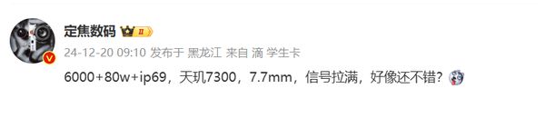 搭载天玑7300处理器 支持80W快充PP电子网站曝OPPO A5 Pro将