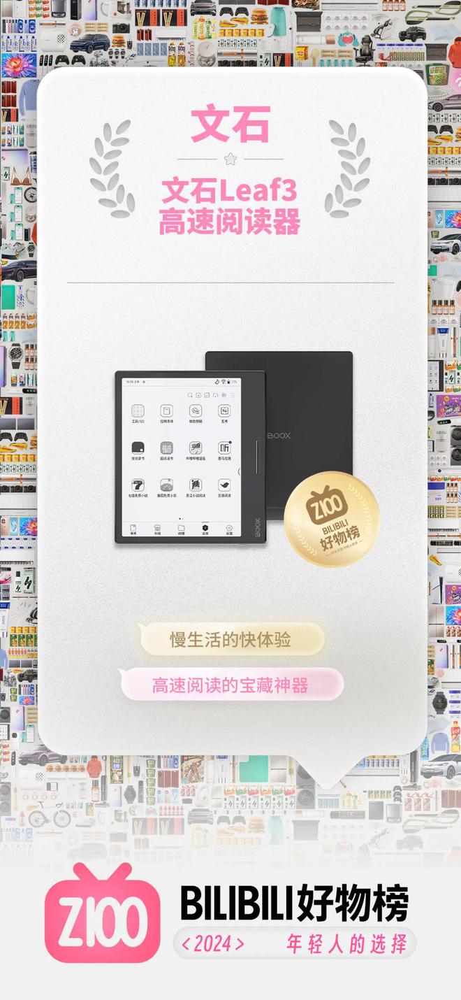 eaf3不愧是阅读器界的“尖子生”PP电子模拟器免费年度销冠！文石L(图7)